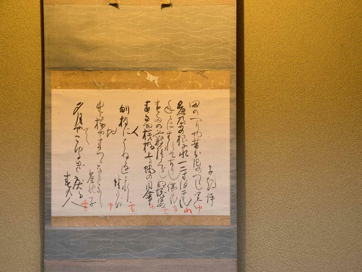 松山 道后温泉大和屋别荘酒店 外观 照片