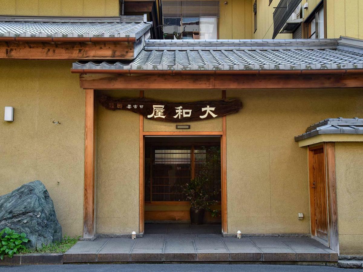 松山 道后温泉大和屋别荘酒店 外观 照片