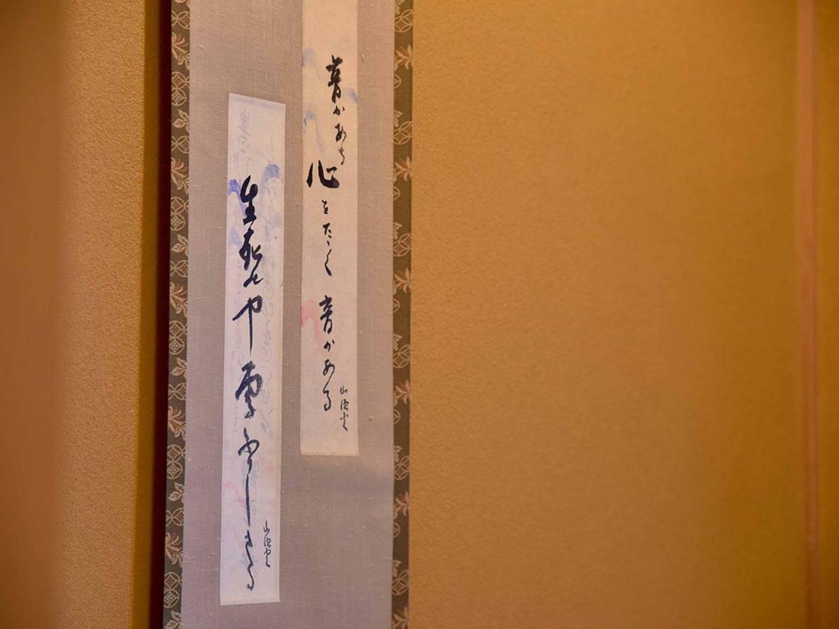 松山 道后温泉大和屋别荘酒店 外观 照片